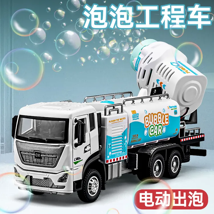 全自动吹泡泡玩具车合金电动工程车消防车声光小汽车玩具男孩