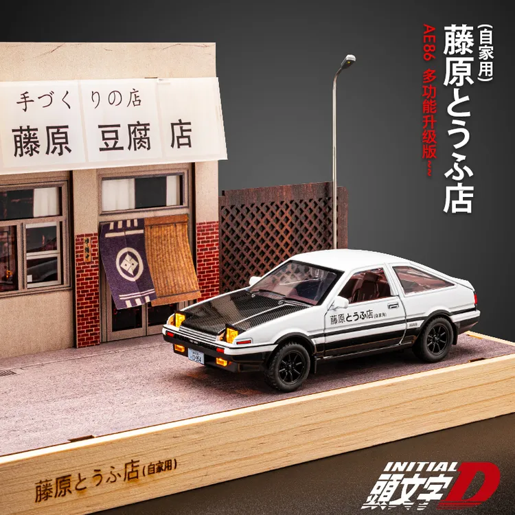丰田ae86车模头文字d汽车模型合金仿真收藏摆件男孩玩具男生礼物