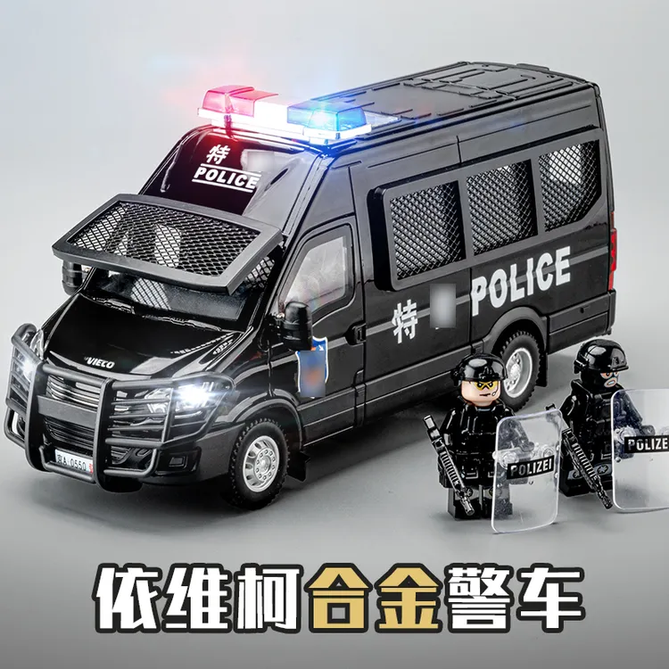 依维柯警车玩具合金仿真大号特警公安车110警车模型玩具车男孩