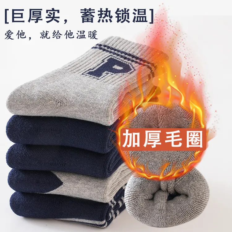 男童袜子加绒加厚纯棉秋冬季保暖中筒学生中大童棉袜冬天厚款长袜