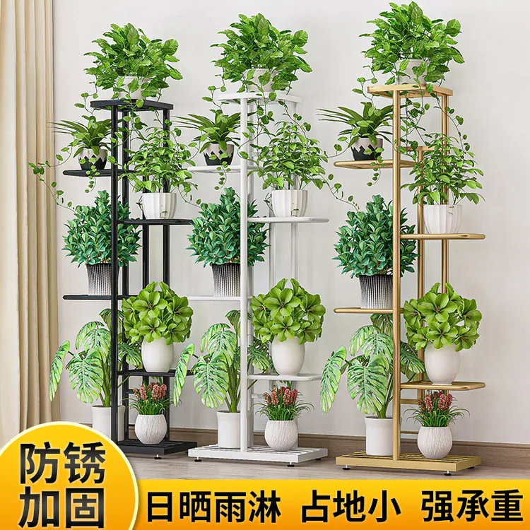 花架客厅落地式室内铁艺多层置物架家用阳台多肉绿萝简约花盆架子