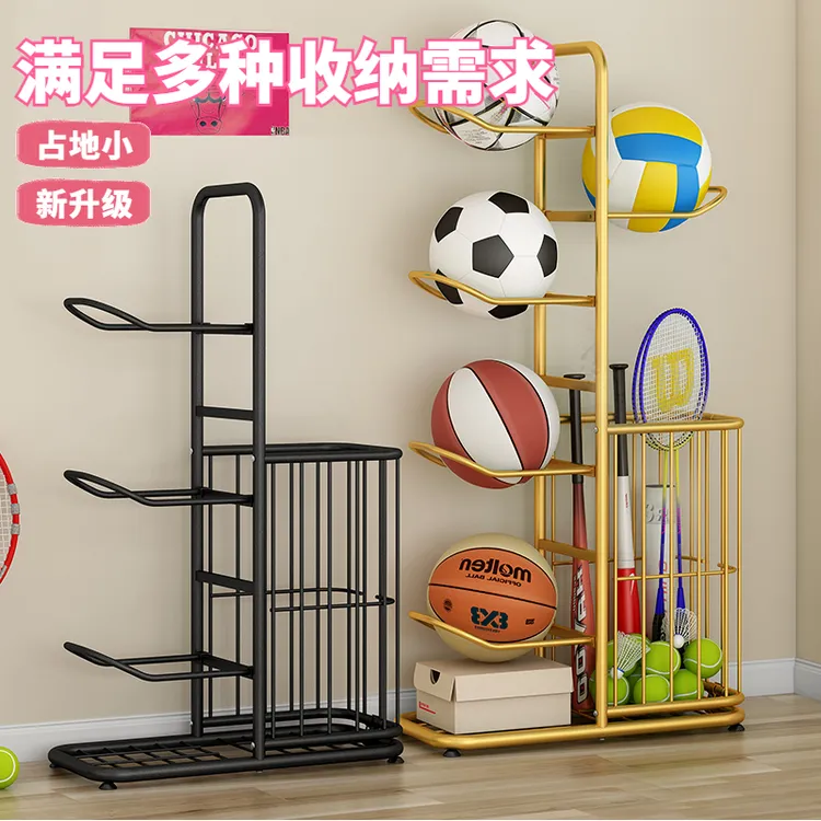 篮球收纳架家用置物架球架足球体育运动健身器材摆放架球类展示架