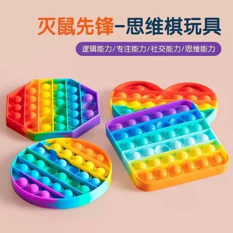 灭鼠先锋小孩心算益智桌面玩具指压泡泡硅胶游戏思维能力棋盘图案