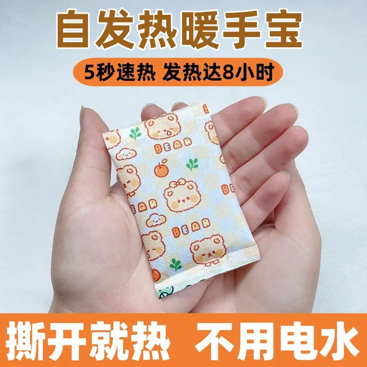新款便携小巧自发热暖手贴暖宝宝贴暖手学生手握式手持迷你暖手宝