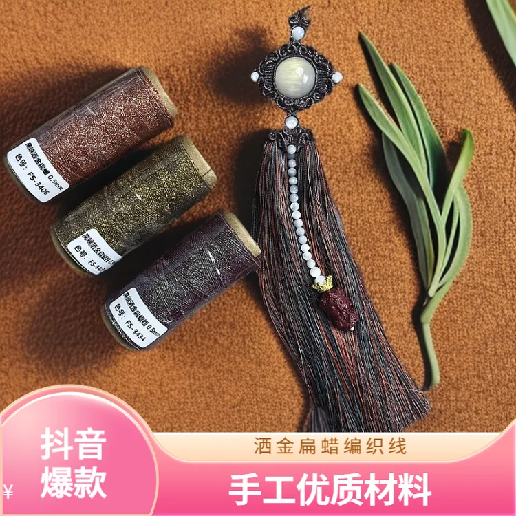 JR厂家 0.5mm洒金扁蜡20g纸管 手工编织 柔软优质 蜡感丰富