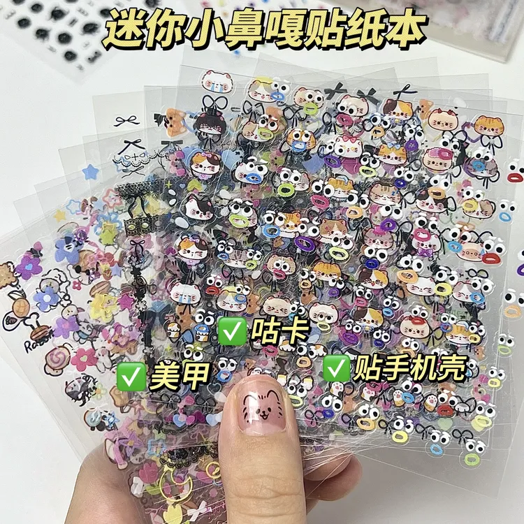1600枚！迷你deco小元素模切贴纸本ins可爱美甲手账咕卡diy装饰贴