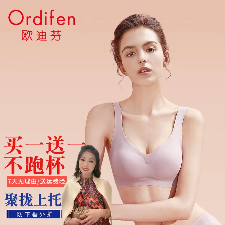 欧迪芬【2件装】聚拢调整美背文胸防下垂外扩运动内衣透气舒适无痕