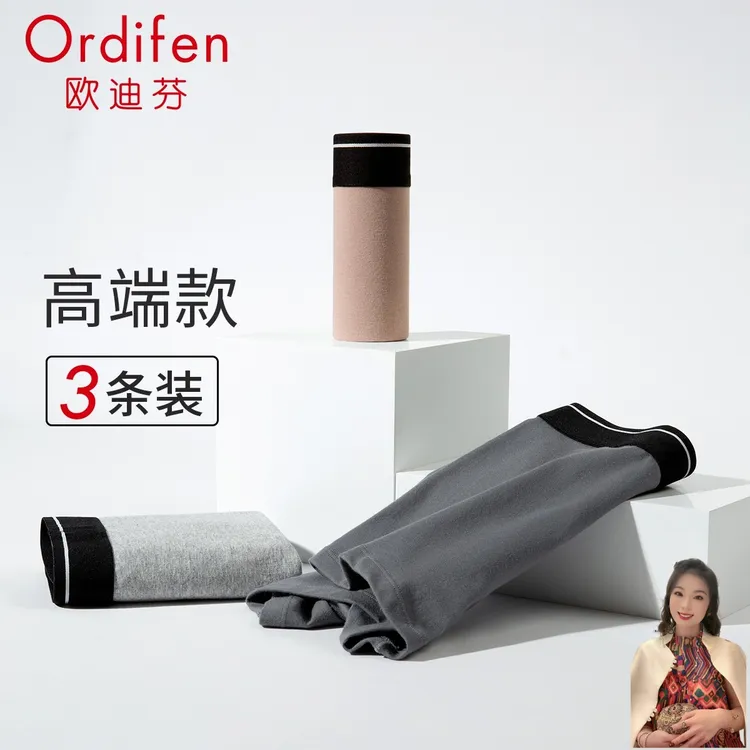 【郭萌萌专属】欧迪芬【3条装】男士薄款平角透气柔软宽松舒适内裤