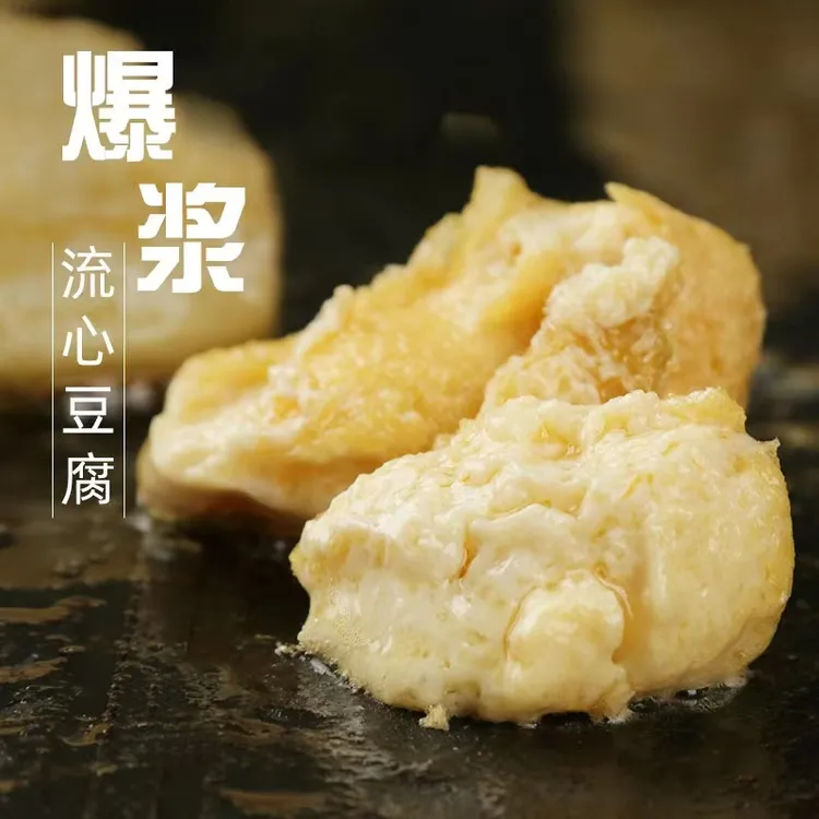 500克 石屏包浆豆腐样品半成品