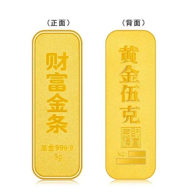 9999足金财富摆件5g10克20g黄金工艺品纯金收藏送礼纪念节日礼物