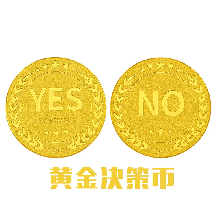 足金999决策币5g黄金抉择币工艺品创意摆件收藏送礼情侣潮流黄金