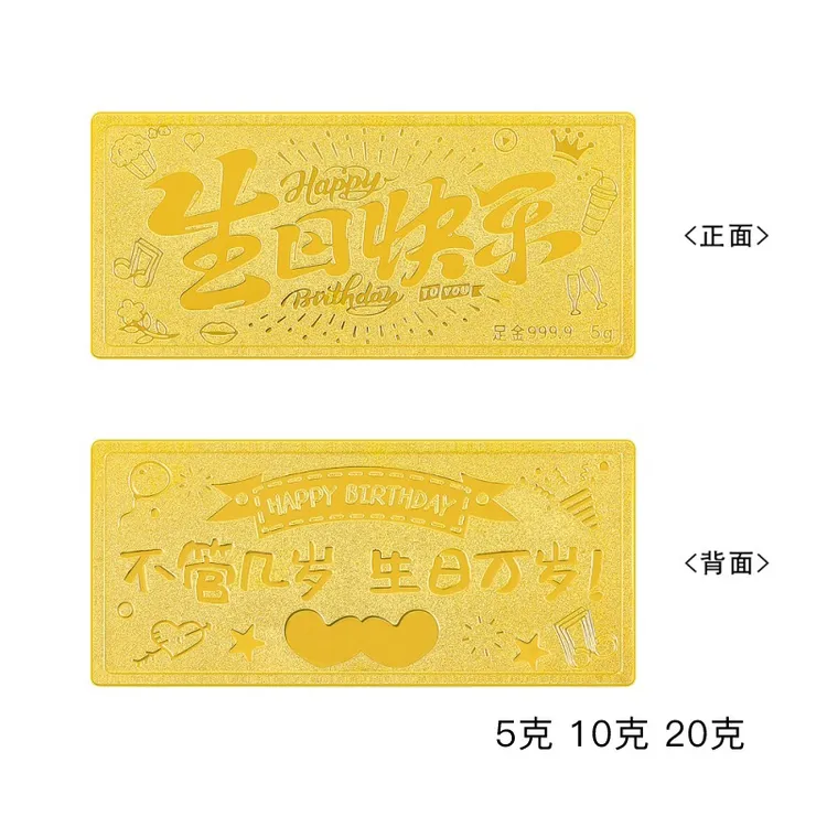 足金999黄金5克20g纯金10克生日快乐金块礼物送女友朋友礼品摆件