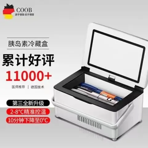 德国COOB胰岛素便携式冷藏盒车载家用充电小冰箱大容量药品恒温箱