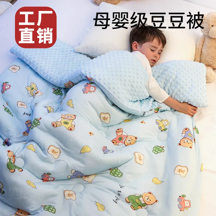 豆豆被婴儿加厚盖毯新生儿豆豆绒小被子幼儿园专用盖被春秋薄款被