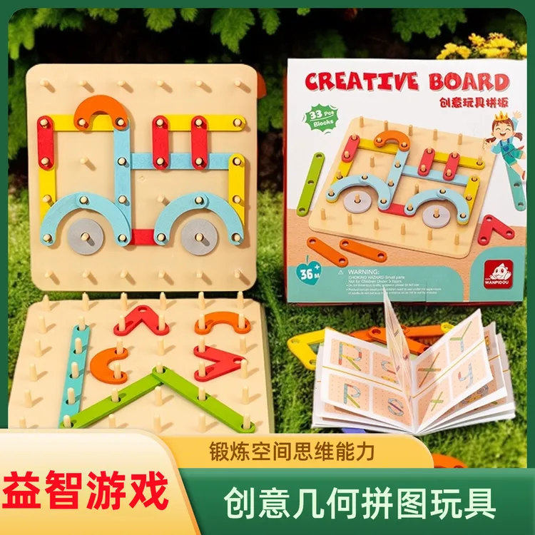 木制蒙氏百变形状拼板钉板儿童拼装套柱拼拼乐专注力训练益智玩具