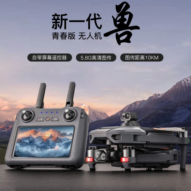  兽5- SG909 全新 升级版 高速避障自动绕行