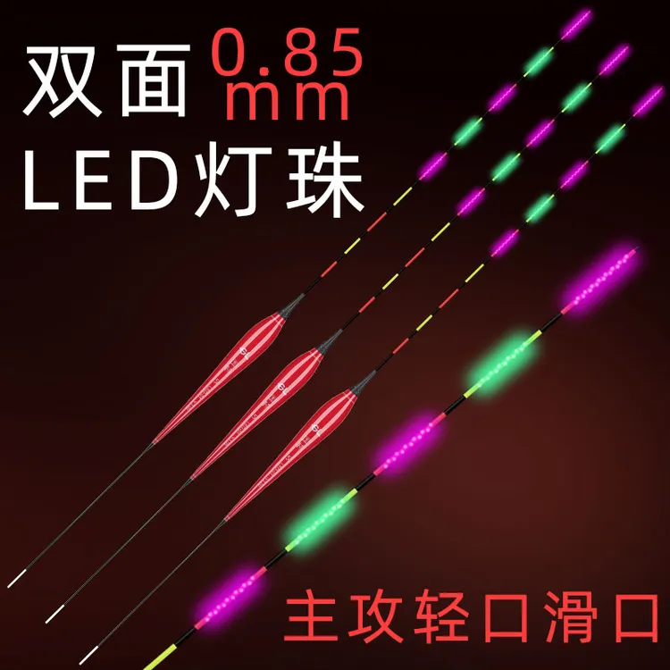 led电子夜光漂316电池322超亮细硬尾自重轻鲫鱼标高灵敏醒目细尾