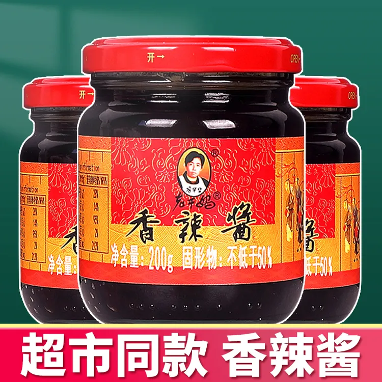 陶华碧老干妈香辣酱200g瓶装方便即食下饭酱调味拌饭家庭经典辣酱