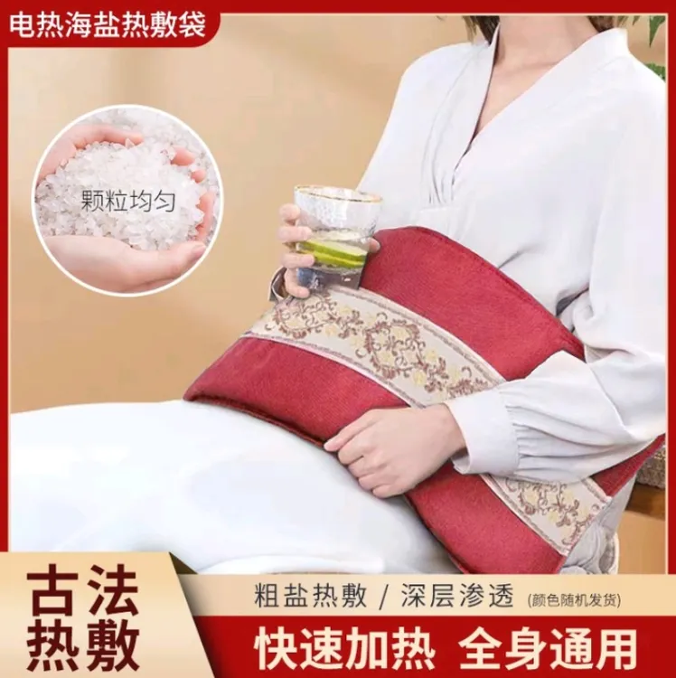 电热海盐粗盐热敷袋 盐袋热敷包电加热加热艾灸家用（颜色随机）-PD