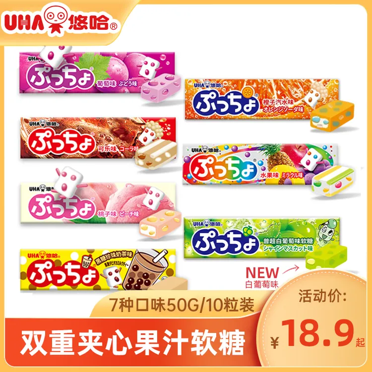 【悠哈】UHA普超味觉条糖50g水果汁夹心软糖qq糖进口零食礼物开学