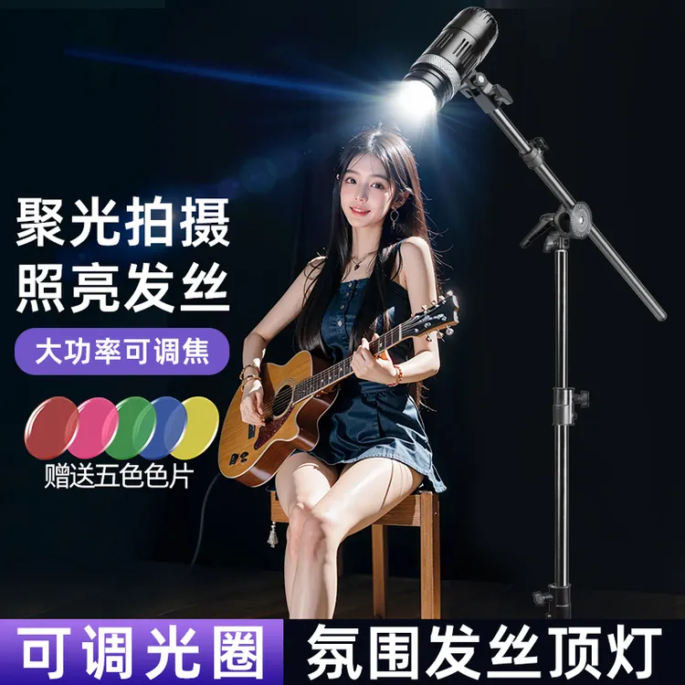 发丝灯主播头顶补光专用直播间顶灯拍摄神明少女氛围背景聚光轮廓