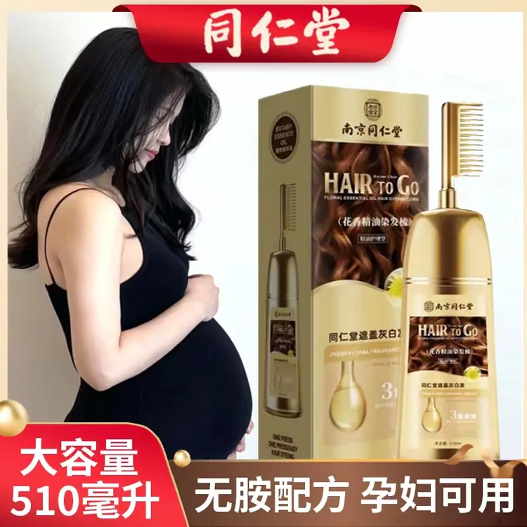 染发剂孕妇植物天然无刺激纯温和草本高档养发一梳黑茶色自己染膏