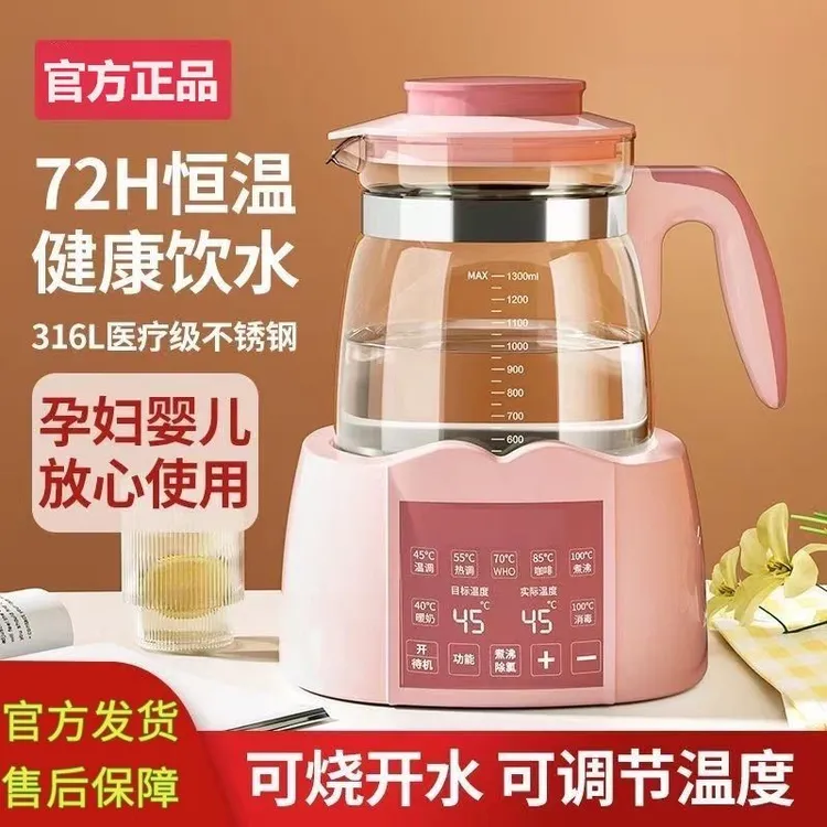 调奶器保温热水壶恒温壶玻璃烧水壶泡奶消毒多功能全自动一体机
