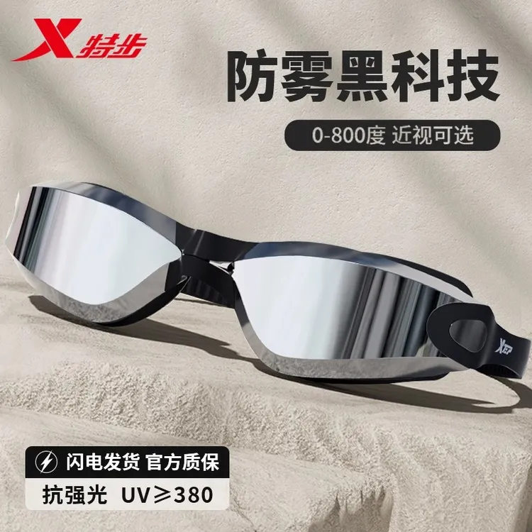 特步泳镜高清防雾防水男士近视度数游泳眼镜专业竞速泳帽装备