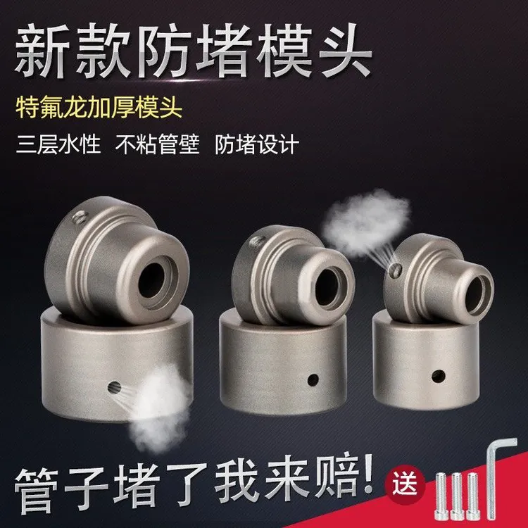 防堵模头加厚热熔器 ppr管pb地暖pe可用不冒烟不粘管焊接