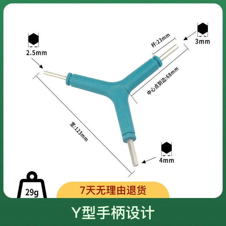 门窗三叉一体内六角扳手汽修维修自行车调节方便扳手耐磨阳光空调