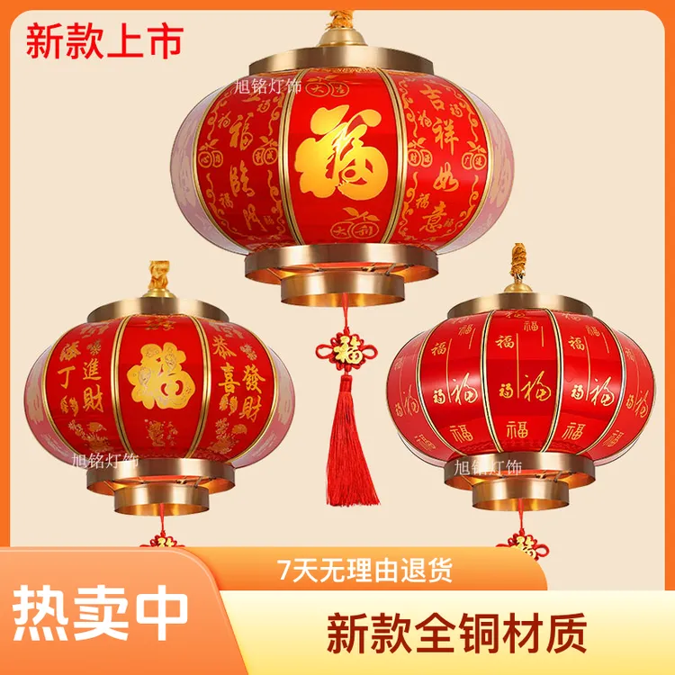 新款2025高端全铜灯笼户外防水防晒乔迁福字别墅大门口阳台红灯笼