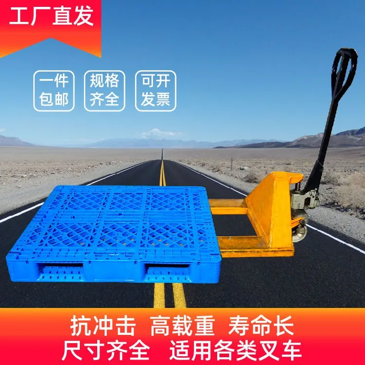 网格川字托盘立体仓库货架防潮垫商用托盘塑料正方形超市地堆托盘