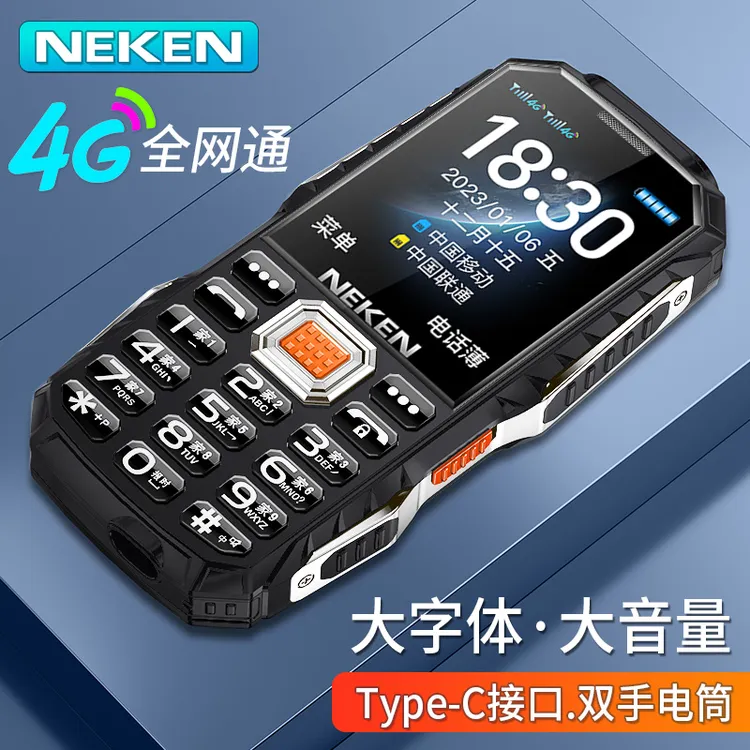 TYPE-C充电老年机老人机老年手机大屏大声音4G全网通双卡超长待机