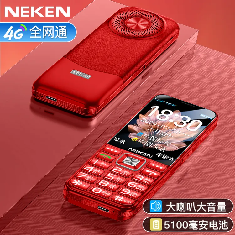 功能尼凯恩全网通老年机4G高清老人机大屏大字大声长待机老年手机
