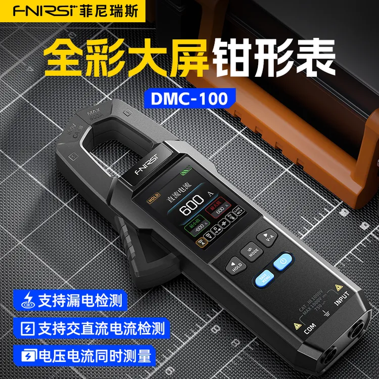 【送温度探头跟包】高精钳形万用表防烧数字电流表全自动电工万能表
