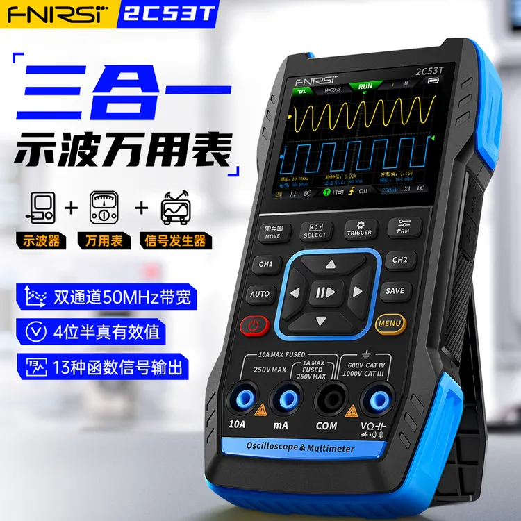FNIRSI2C53T双通道50M数字示波器4位半万用表信号发生器三合一