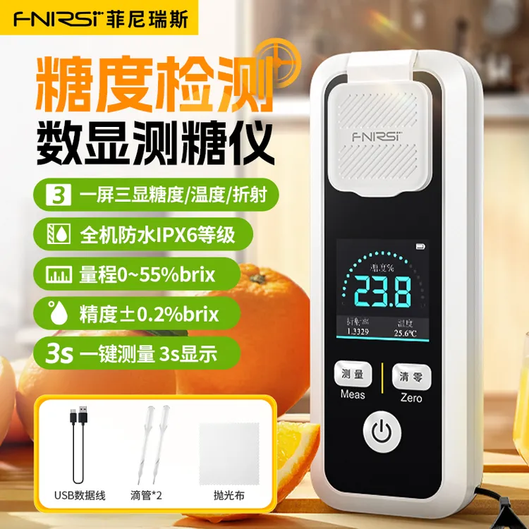 测糖仪水果专用高精度糖度计甜度测试仪折光仪糖分检测度测量仪器