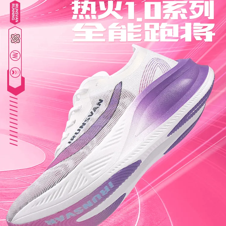 艾跑者热火1.0马拉松竞速碳板跑鞋体考跑步鞋训练超轻防滑运动鞋