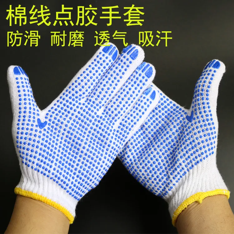 手套劳保工作耐磨点胶男工地干活加厚防滑棉线胶点透气吸汗防护蓝