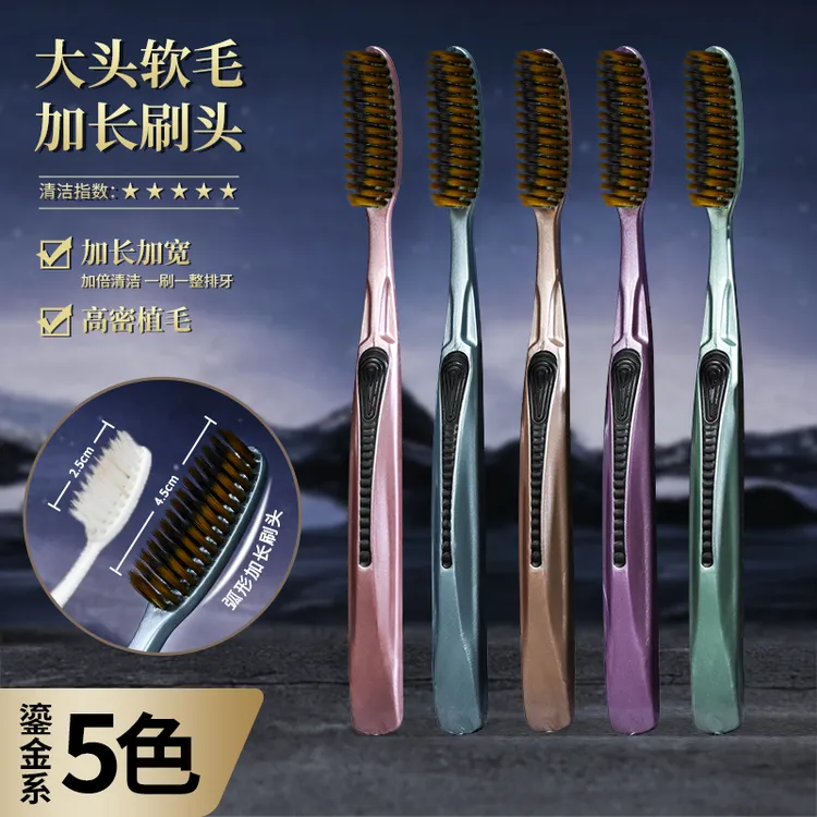 【洁牙护龈】独立洁净大头牙刷 软毛成人家用高档大人加宽加长弧形