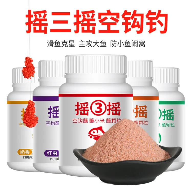 舟三公摇三摇鱼饵鲫鱼鲤鱼红虫蘸饵空钩钓饵粘粉饵饵料钓鱼粘米胶