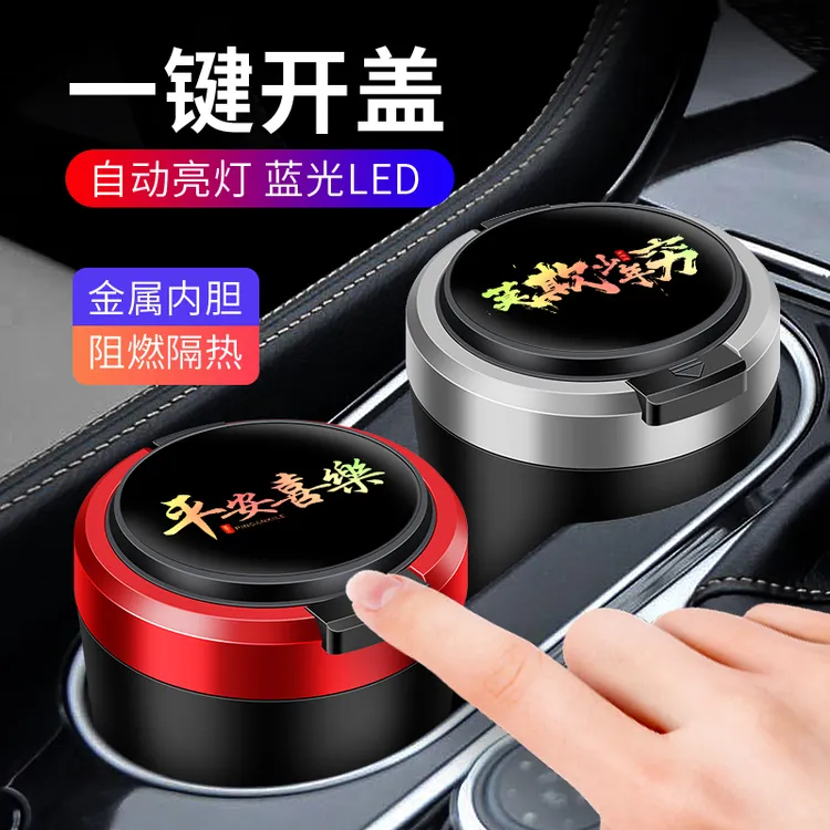 车载烟灰缸多功能带盖男车内2025车上防飞灰神器汽车内饰用品