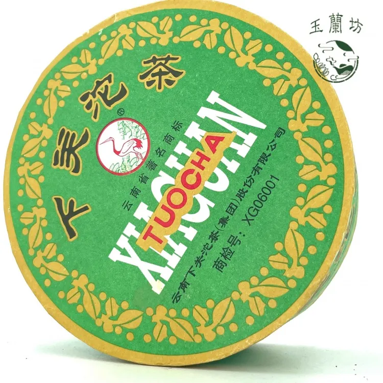 2006年下关茶厂FT商检甲级沱茶100克盒装（普洱生茶）广东仓