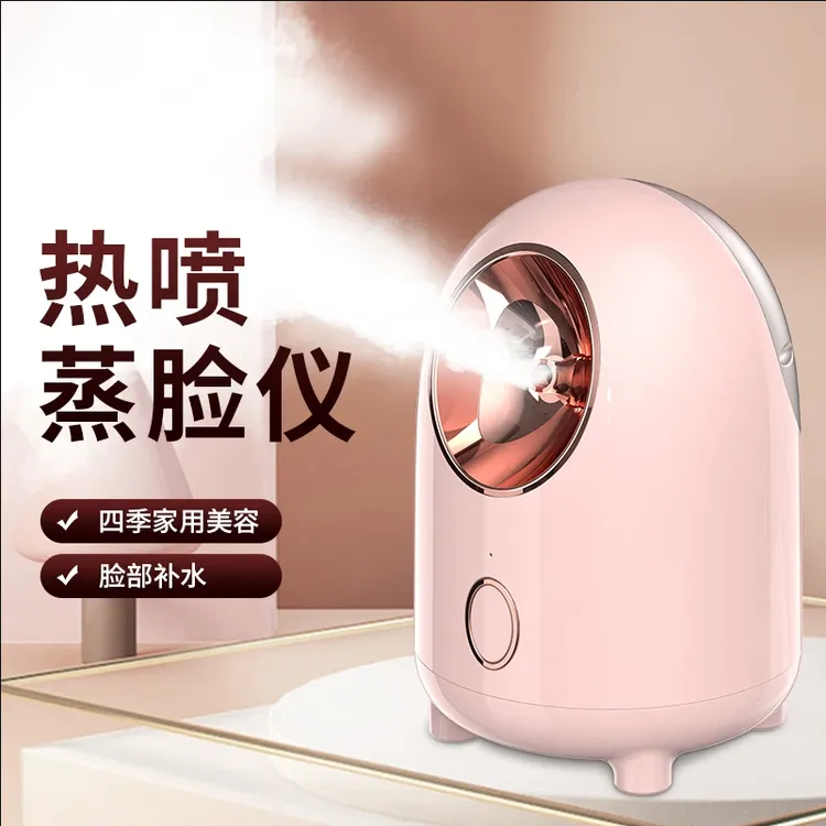 【启邦】家用蒸脸器美容热喷蒸脸仪喷雾补水仪大水箱240ML防干烧