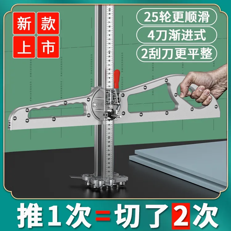 双刀片裁石膏板神器无尘切割石膏板神器