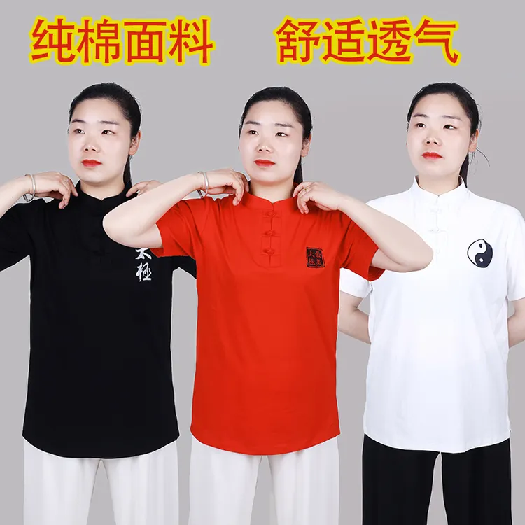 陈家沟太极T恤男女武术晨练训练团队定制运动纯棉太极服文化衫