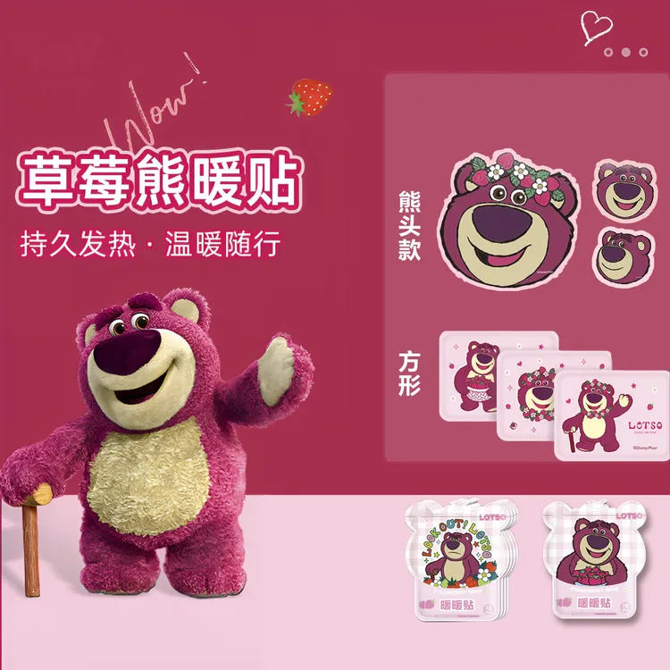草莓熊暖宝宝贴8-12小时长效发热暖腹女生冬季暖身贴便携持久保暖