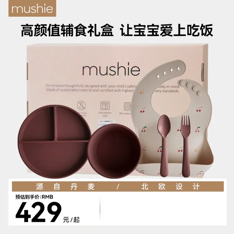 mushie宝宝餐具套装儿童礼物防摔辅食叉勺碗婴儿礼盒送礼餐具礼盒
