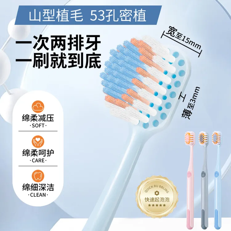 【6支装 山型凸面牙刷】成人款超细软毛护龈清洁情侣家用男女家庭装