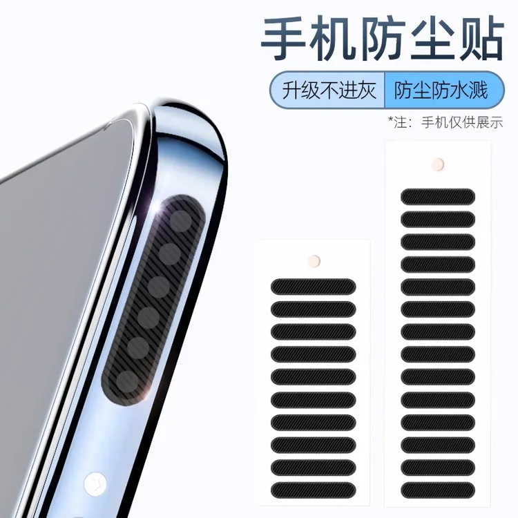 手机喇叭防尘网适用华为小米适用苹果15防尘一加12贴爱酷note9pro